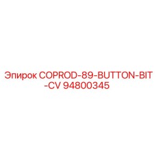 94800345 COPROD-89-BUTTON-BIT-CV Epiroc