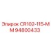 Фото запасной части CR102-115-ММ производителя Epiroc 94800433