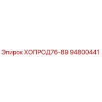 94800441 ХОПРОД76-89 by Epiroc