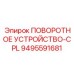 Оригинальный комплект 9495591681 производства Epiroc