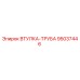 95037446 ВТУЛКА-ТРУБА Epiroc