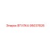 95037826 ВТУЛКА Epiroc