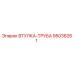 95038261 ВТУЛКА-ТРУБА Epiroc