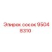 95048310 сосок Epiroc
