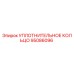 95086096 УПЛОТНИТЕЛЬНОЕ КОЛЬЦО Epiroc