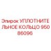 95086096 УПЛОТНИТЕЛЬНОЕ КОЛЬЦО Epiroc