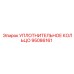95086161 УПЛОТНИТЕЛЬНОЕ КОЛЬЦО Epiroc