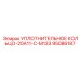 95086187 УПЛОТНИТЕЛЬНОЕ КОЛЬЦО-20A11-C-M133 Epiroc