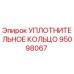 95098067 УПЛОТНИТЕЛЬНОЕ КОЛЬЦО Epiroc