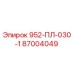 87004049 952-ПЛ-030-1 Epiroc