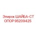 Оригинальная стопорная шайба Epiroc артикул 95209425