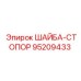 Шайба стопорная Epiroc артикул 95209433 с внешними лапками