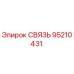 95210431 СВЯЗЬ Epiroc