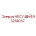 Изображение несущего элемента Epiroc 95214037