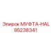 95238341 МУФТА-HAL Epiroc