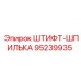 95239935 ШТИФТ-ШПИЛЬКА Epiroc