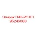 95246088 ПИН-РОЛЛ Epiroc
