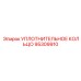 95309910 УПЛОТНИТЕЛЬНОЕ КОЛЬЦО Epiroc