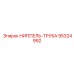 95324992 НИППЕЛЬ-ТРУБА Epiroc