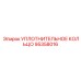 95358016 УПЛОТНИТЕЛЬНОЕ КОЛЬЦО Epiroc