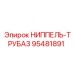 95481891 NIPPLE-PIPE3 Epiroc