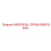 95679445 НИППЕЛЬ-ТРУБА Epiroc