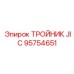 Гидравлический тройник JIC 95754651 Epiroc с 37° конусом