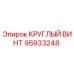 95933248 КРУГЛЫЙ ВИНТ Epiroc