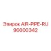 96000342 AIR-PIPE-RU Epiroc