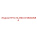 96000584 ПЕЧАТЬ-B90-6 Epiroc