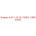 96001016 4-87-1-8-ГБ-T3452-1 Epiroc