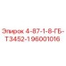96001016 4-87-1-8-ГБ-T3452-1 Epiroc