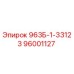 96001127 963Б-1-33123 Epiroc