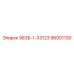 96001130 963Б-1-33123 Epiroc