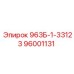 96001131 963Б-1-33123 Epiroc