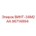 96714894 ВИНТ-34М2АА Epiroc