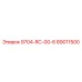 89011500 9704-RC-00-6 Epiroc