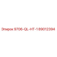 89012394 9706-QL-HT-1 Epiroc