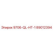 89012394 9706-QL-HT-1 Epiroc