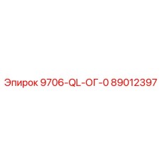 89012397 9706-QL-OG-0 Epiroc