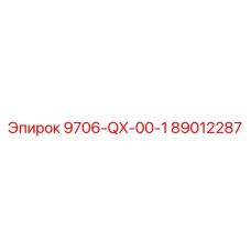 89012287 9706-QX-00-1 Epiroc