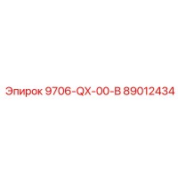 89012434 9706-QX-00-B Epiroc