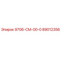 89012356 9706-СМ-00-0 Epiroc