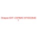 9710026401 КИТ-СЕРВИС Epiroc