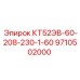 9710502000 КТ52ЭВ-60-208-230-1-60 Epiroc