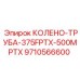 9710566600 КОЛЕНО-ТРУБА-375FPTX-500MPTX Epiroc