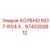 9740202612 Колено ISO 7-R1/4 X Epiroc