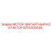 9753200039 МОТОР-МАГНИТНЫЙ КОНТАКТОР Epiroc