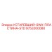 9753200080 УСТАРЕВШИЙ-SWX-ПЛАСТИНА-STD Epiroc