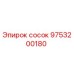 9753200180 сосок Epiroc